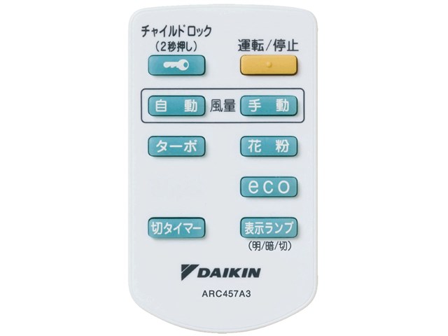 ダイキンDAIKINストリーマ空気清浄機29畳ワイヤレスリモコン付き