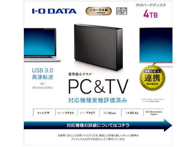 4.0TB 外付けハードディスク アイ・オー・データ たわい