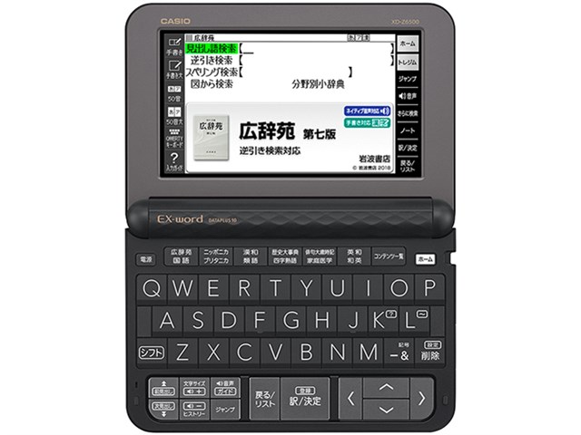 カシオ【CASIO】電子辞書 生活・教養モデル ブラック XD-Z6500BK