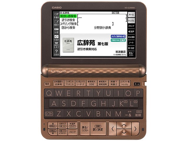 カシオ【CASIO】電子辞書 プロフェッショナルモデル XD-Z20000