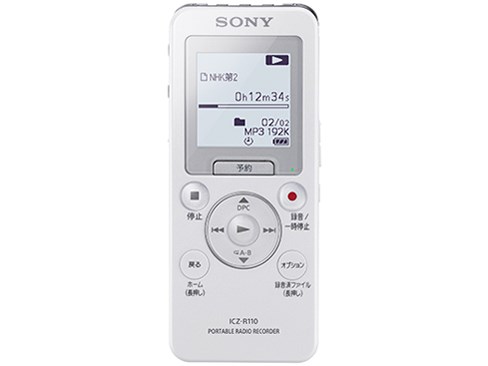 ソニー【SONY】16GB ポータブルラジオレコーダー ICZ-R110☆【ICZR110】の通販なら: 家電のSAKURAchacha  [Kaago(カーゴ)]