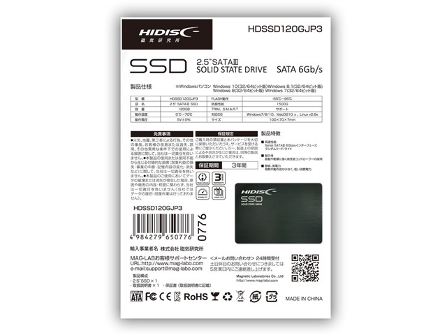 HDSSD120GJP3の通販なら: BESTDO! [Kaago(カーゴ)]