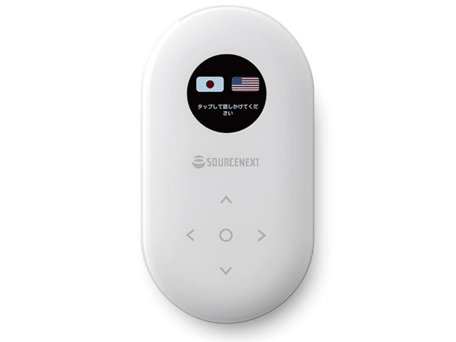 SOURCENEXT POCKETALK ホワイト ソースネクスト 通訳機