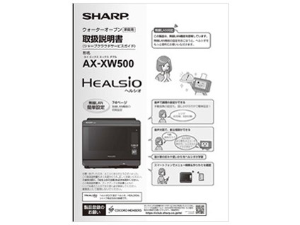 シャープ ウォーターオーブン AX-XW500 -R レッド系 ヘルシオ 30L 2段