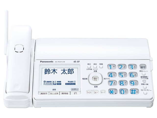 パナソニック【Panasonic】 デジタルコードレス普通紙ファクス