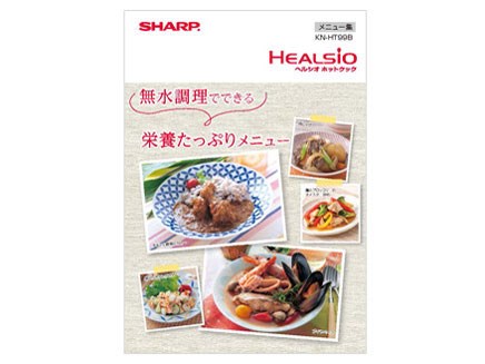 シャープ【SHARP】ヘルシオ ホットクック KN-HT99B-R(レッド系