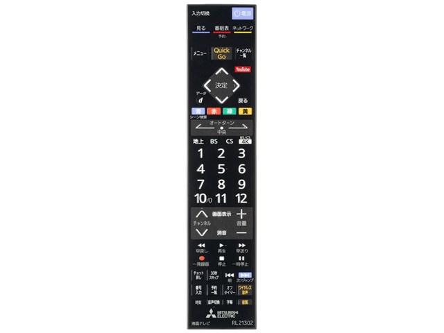 三菱 液晶テレビ LCD-A50XS1000 50V型 地上・BS・110度CSデジタル 4K