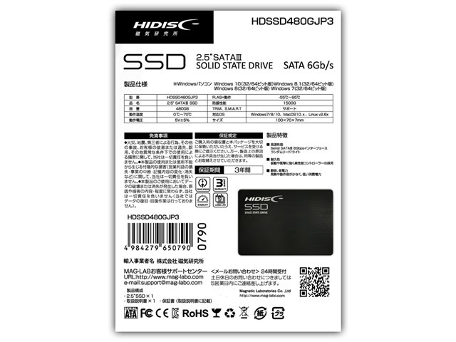SSD 480GB 3個セット】HIDISC HDSSD480GJP3-