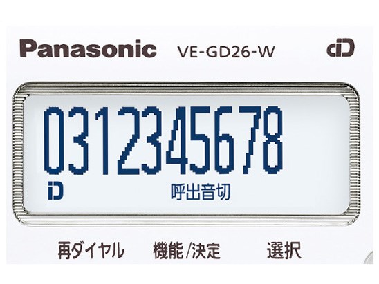 パナソニック Ru Ru Ru コードレス電話機 ル ル ル 子機1台付き Ve Gd26dl W Vegd26dlw の通販なら Sakura Momo Kaago カーゴ