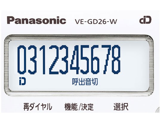 パナソニック【RU・RU・RU】コードレス電話機 ル・ル・ル 子機2台付き