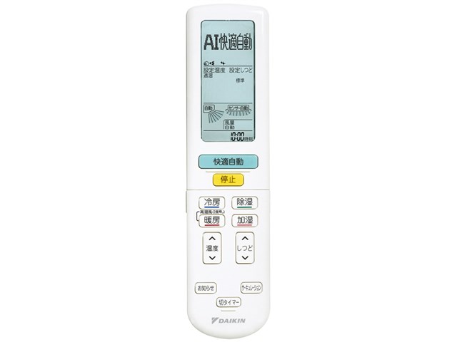 AN56WRP-W [ホワイト]うるさら7 ダイキン（2個口の商品になります