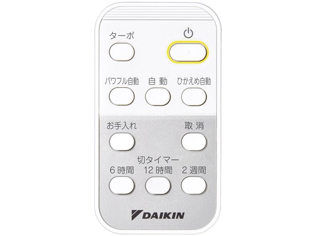 ダイキン【DAIKIN】デシカント方式 住まい向け除湿乾燥機 カライエ