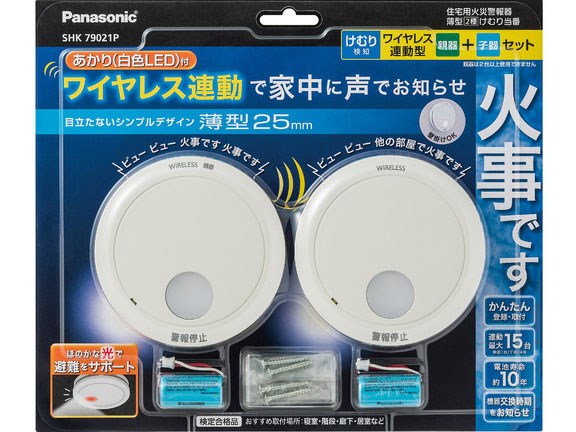 パナソニック【Panasonic】けむり当番薄型2種 火災報知器 SHK79021P 