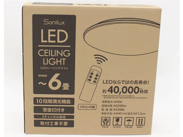 LEDシーリングライト 6畳タイプ HLCL001 リモコン付き 10段階調節 照明