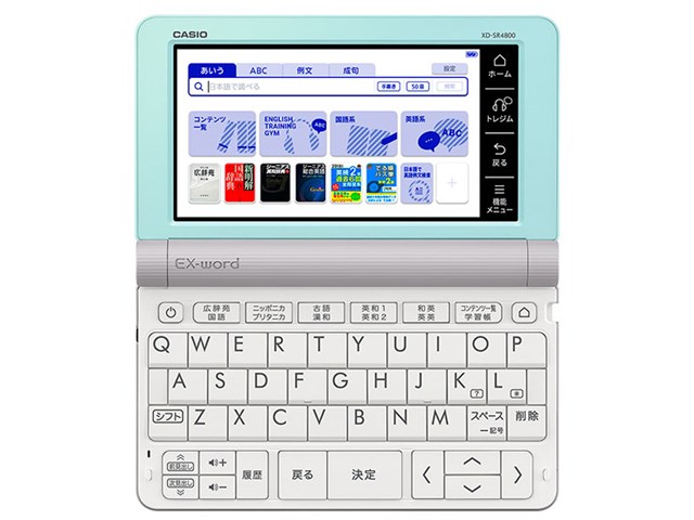 カシオ【CASIO】電子辞書 EX-word 高校生モデル グリーン XD-SR4800GN