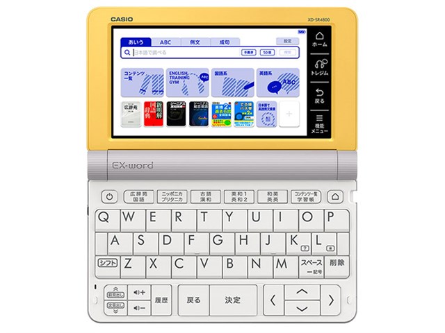 カシオ【CASIO】電子辞書 EX-word 高校生モデル イエロー XD-SR4800YW