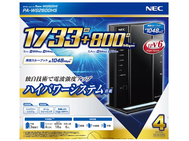 wg2600hs セットアップ トップ