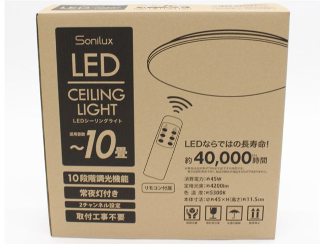 LEDシーリングライト 8?10畳用 HLCL-002 リモコン付き 10段階調節 照明