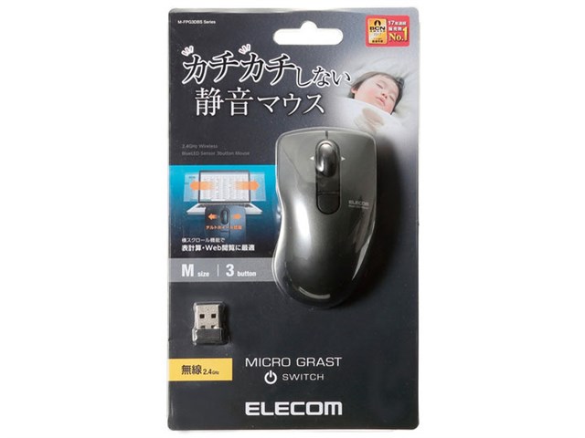 エレコムマウス 無線 小型 静音 横スクロールホイール ブラック PotGrast シリーズ M-FPG3DBSBK M-FPG3DBSBKの通販なら:  リコメン堂 [Kaago(カーゴ)]