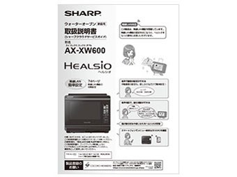 シャープ ウォーターオーブン AX-XW600 -R レッド ヘルシオ 30L 2段