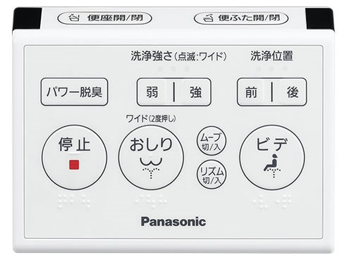 DL-RN40-CP パナソニック 温水洗浄便座 ビューティ・トワレ パステル 