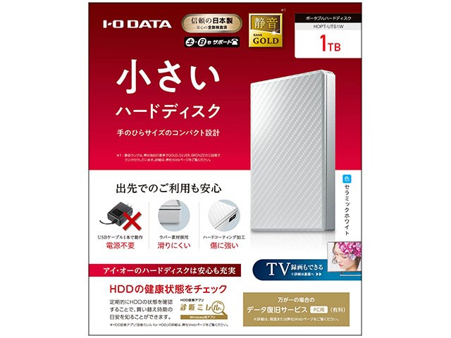 HDPT-UTS1W [セラミックホワイト]の通販なら: サンバイカル [Kaago