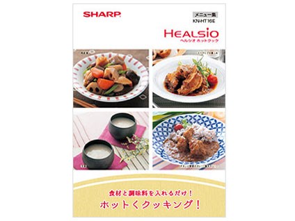 シャープ【SHARP】1.6L ヘルシオ ホットクック レッド系 KN-HT16E-R☆【KNHT16ER】の通販なら: SAKURA MOMO  [Kaago(カーゴ)]