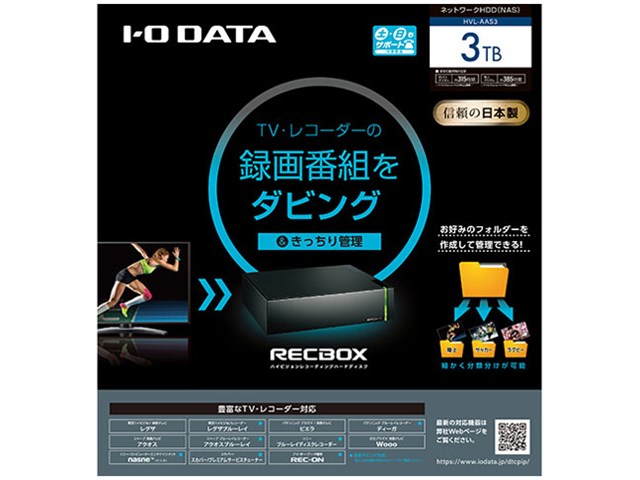 アイ・オー・データ ネットワークHDD 4TB RECBOX テレビ録画 nasne