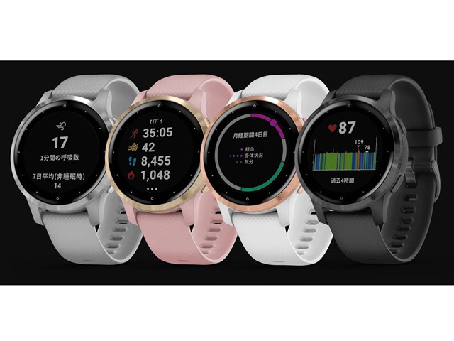 vivoactive 4S 010-02172-37 [Dust Rose/Light Gold] 通常配送商品の通販なら:  バリューショッピングPLUS [Kaago(カーゴ)]