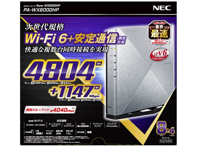 NEC 無線LANルータ 親機 Wi-Fi 6 11ax 対応 Aterm WX6000HP PA ...
