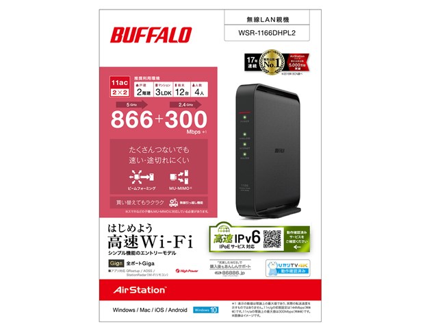 バッファロー WiFi 無線LAN ルーター 禍々しい WSR-1166DHPL2/N