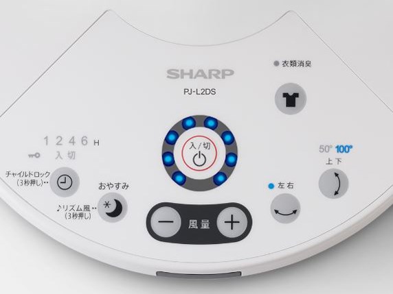 SHARP PJ-L2DS-W WHITE