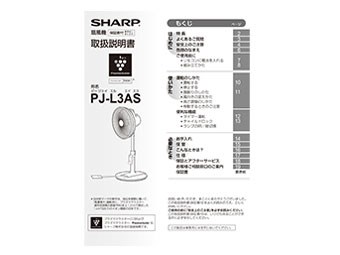 100%新品限定SALE SHARP - シャープ PJ-L3AS-W リビング扇風機の通販