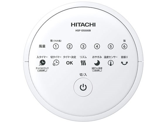 日立【HITACHI】リモコン付き 縦型扇風機 スリムファン DCモーター HSF