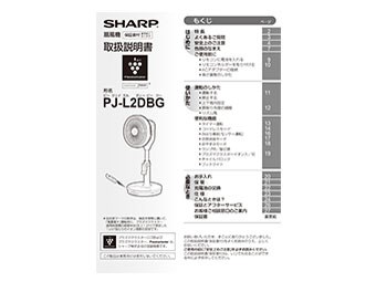 シャープ【SHARP】リモコン付き プラズマクラスター扇風機 3Dファン ベージュ系 PJ-L2DBG-C☆【コードレスタイプ】の通販なら:  家電のSAKURAchacha [Kaago(カーゴ)]