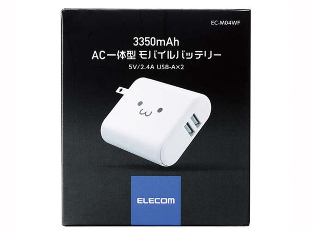 エレコム モバイルバッテリー AC充電器 一体型 3350mAh USBA×2ポート