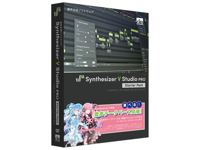 Synthesizer V Studio Pro スターターパックの通販なら: サンバイカル 