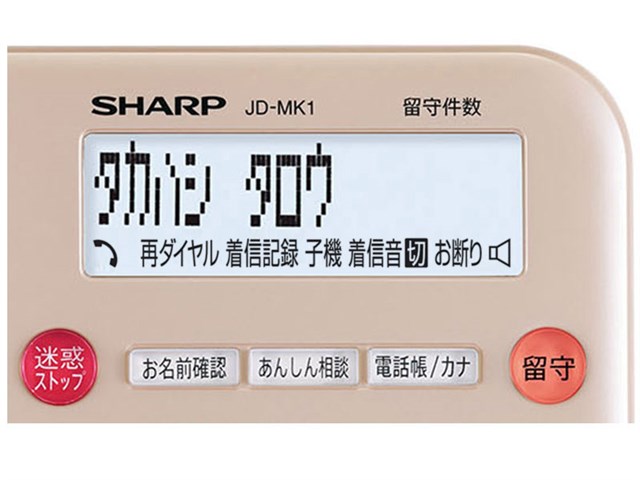 シャープ【SHARP】コードレス電話機 親機コードレスタイプ 子機1台付き