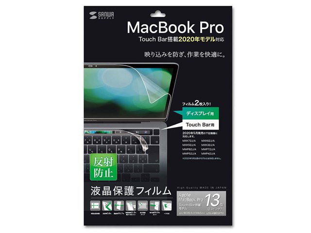 サンワサプライ Apple 13インチMacBook Pro Touch Bar搭載2020年モデル ...