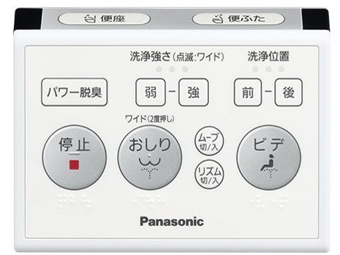 DL-RP40-WS パナソニック 温水洗浄便座 ビューティ・トワレ ホワイトの通販なら: セイカオンラインショッププラス [Kaago(カーゴ)]