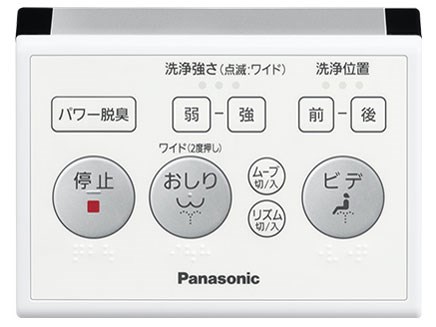 DL-RP20-WS パナソニック 温水洗浄便座 ビューティ・トワレ ホワイトの通販なら: セイカオンラインショッププラス [Kaago(カーゴ)]