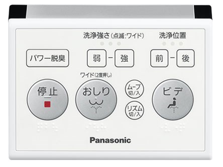 パナソニック Panasonic 温水洗浄便座 ビューティ・トワレ 瞬間式