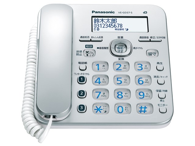 パナソニック【Panasonic】コードレス電話機（子機1台付き） シルバー