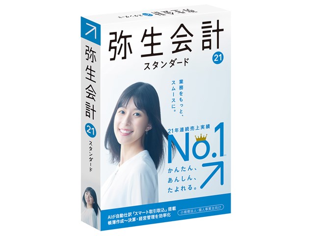 弥生会計 21 スタンダード 通常版 <消費税法改正対応>の通販なら