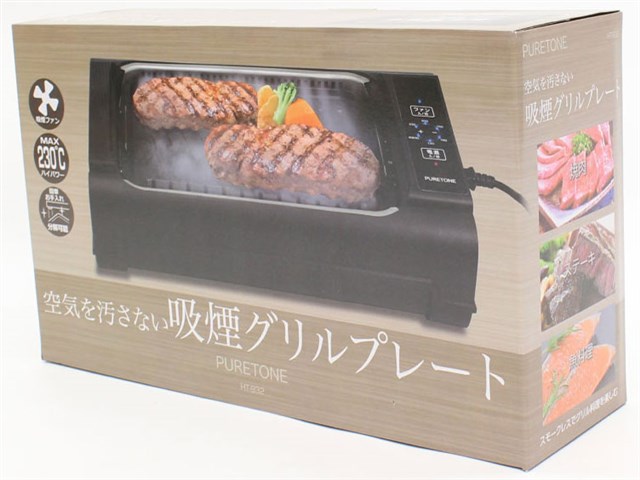 吸煙グリルプレート 無煙ロースター 無煙グリル ホットプレート 焼肉プレート焼肉 焼き鳥 HT-932の通販なら: リコメン堂 [Kaago(カーゴ)]