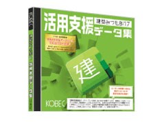 建築みつも郎17 活用支援データ集の通販なら: サンバイカル