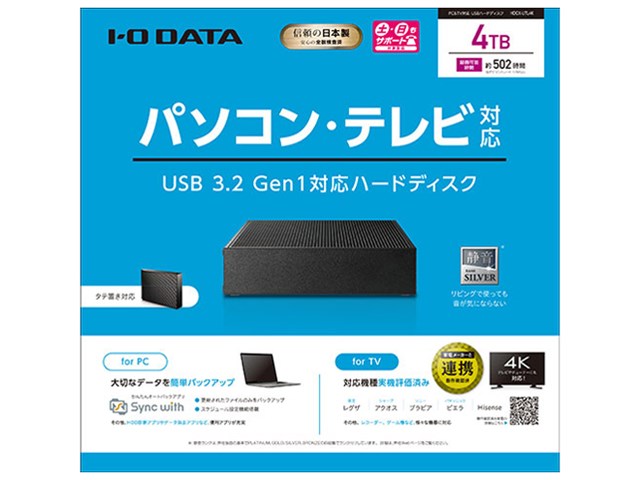 HDCZ-UTL4K/E 4TB外付けHDD - PCパーツ