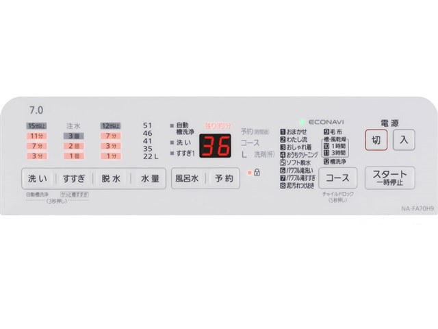 パナソニック【Panasonic】7kg 全自動洗濯機 ホワイト NA-FA70H9