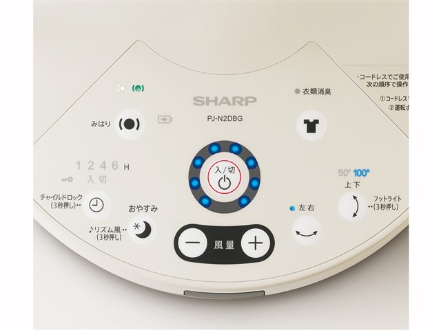 シャープ【リモコン付き】プラズマクラスター扇風機 3Dファン ベージュ