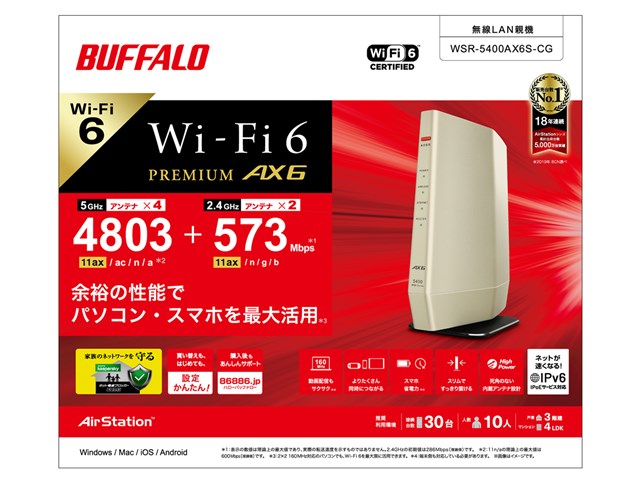 公式日本版 バッファロー AirStation無線LAN親機 11ax/ac/n/a/g/b 4803+573Mbps シャンパンゴールド  ICカードリーダー・ライター FONDOBLAKA